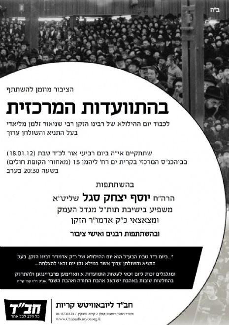 כד טבת עב.jpg